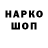Кодеин напиток Lean (лин) Vasili Zaitzev