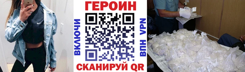 цена Боровск ГЕРОИН хмурый