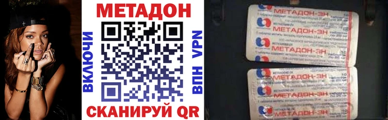 Метадон VHQ  что такое наркотик  мориарти клад  Боровск 